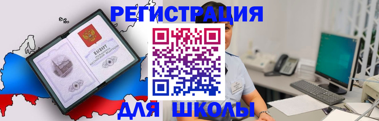 прописка в квартире в Альметьевске