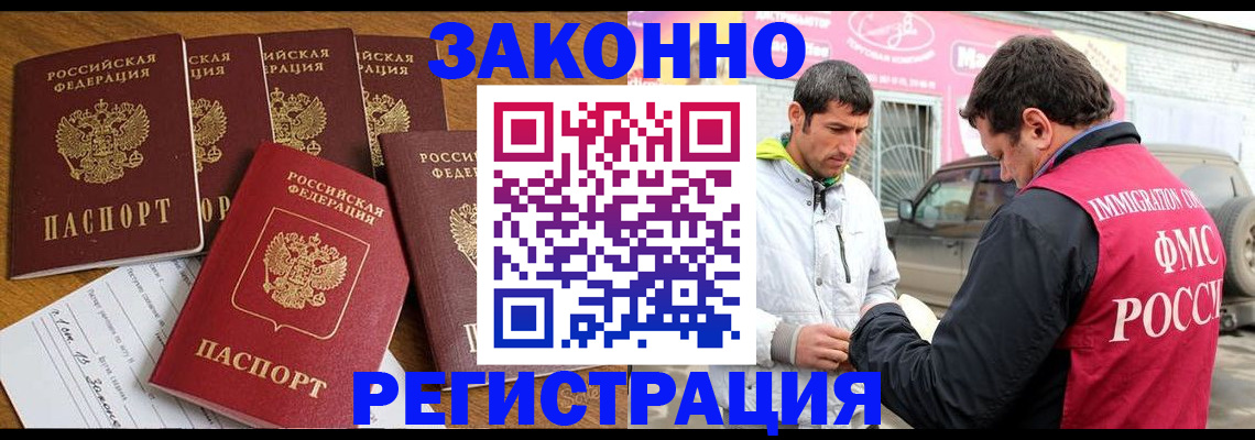 временная регистрация гарантия в Альметьевске