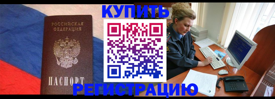 временная регистрация собственник в Альметьевске