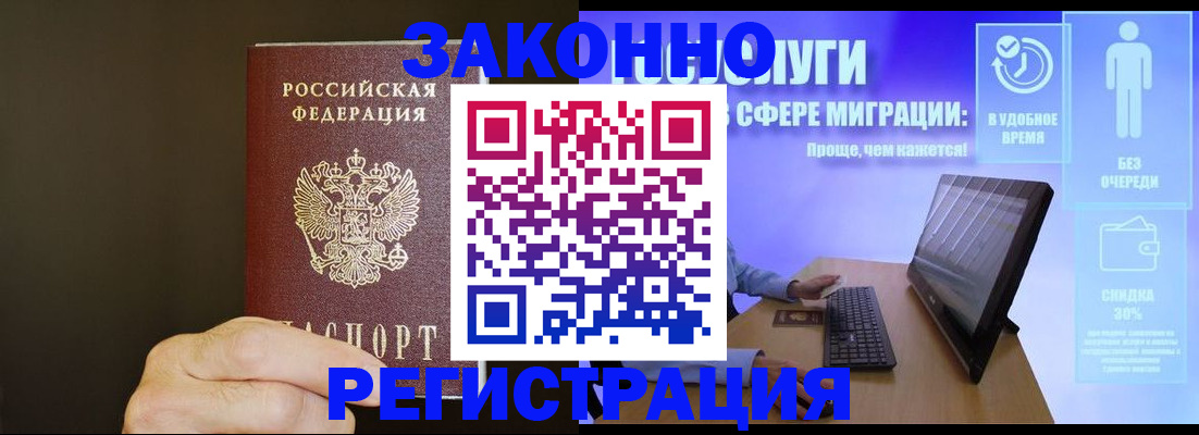 временная прописка в Альметьевске