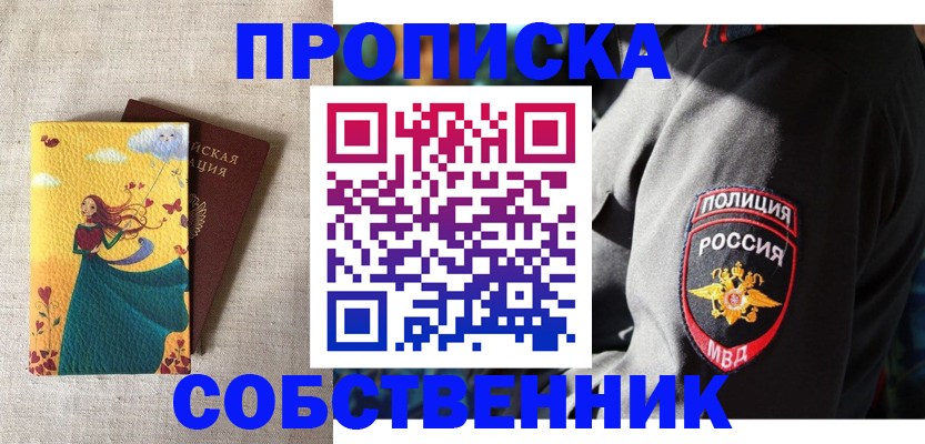 временная регистрация адрес в Альметьевске