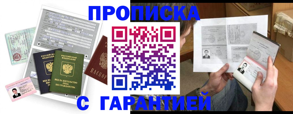 временная регистрация в Альметьевске