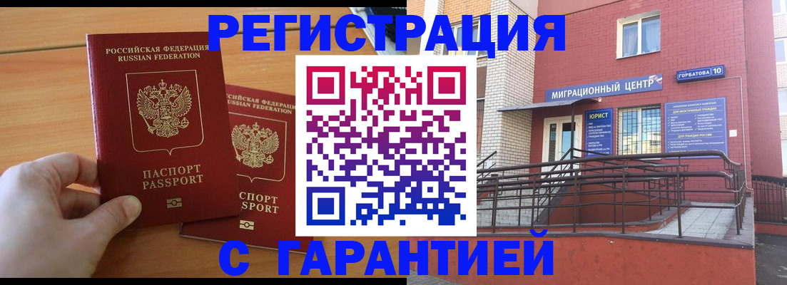 прописка поиск в Альметьевске