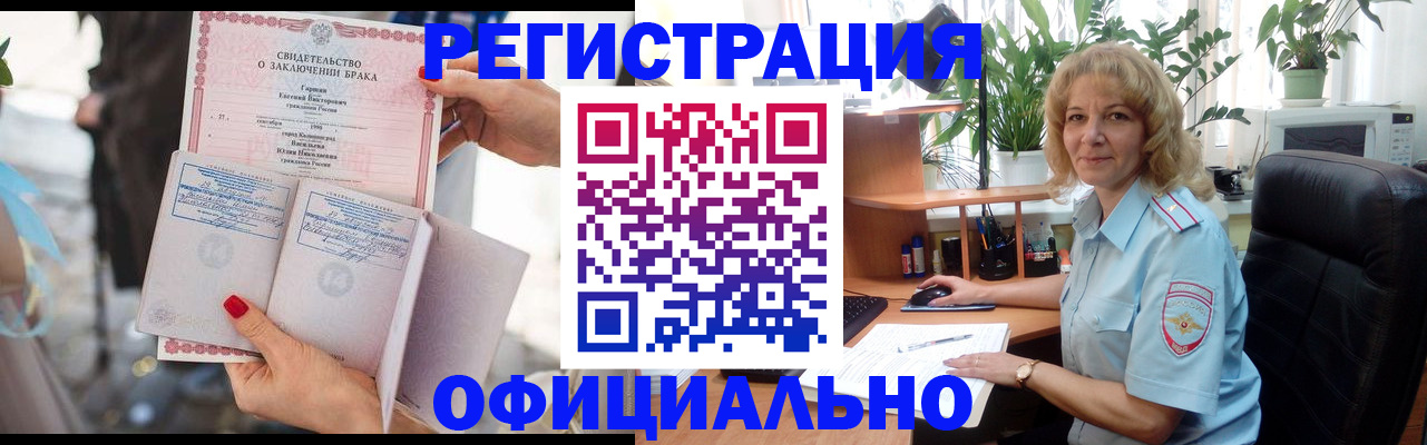временная регистрация законно в Альметьевске